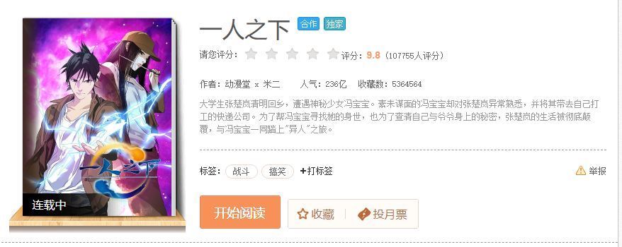 转世|一人之下:无根生说的“五蕴”是什么?为何说他像“佛陀转世”?