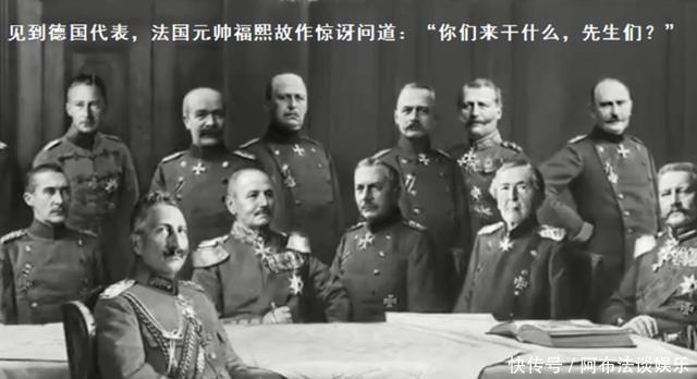 法国|吵字当头的巴黎和会,同为胜利者,“五强”为何还个个牢骚满腹