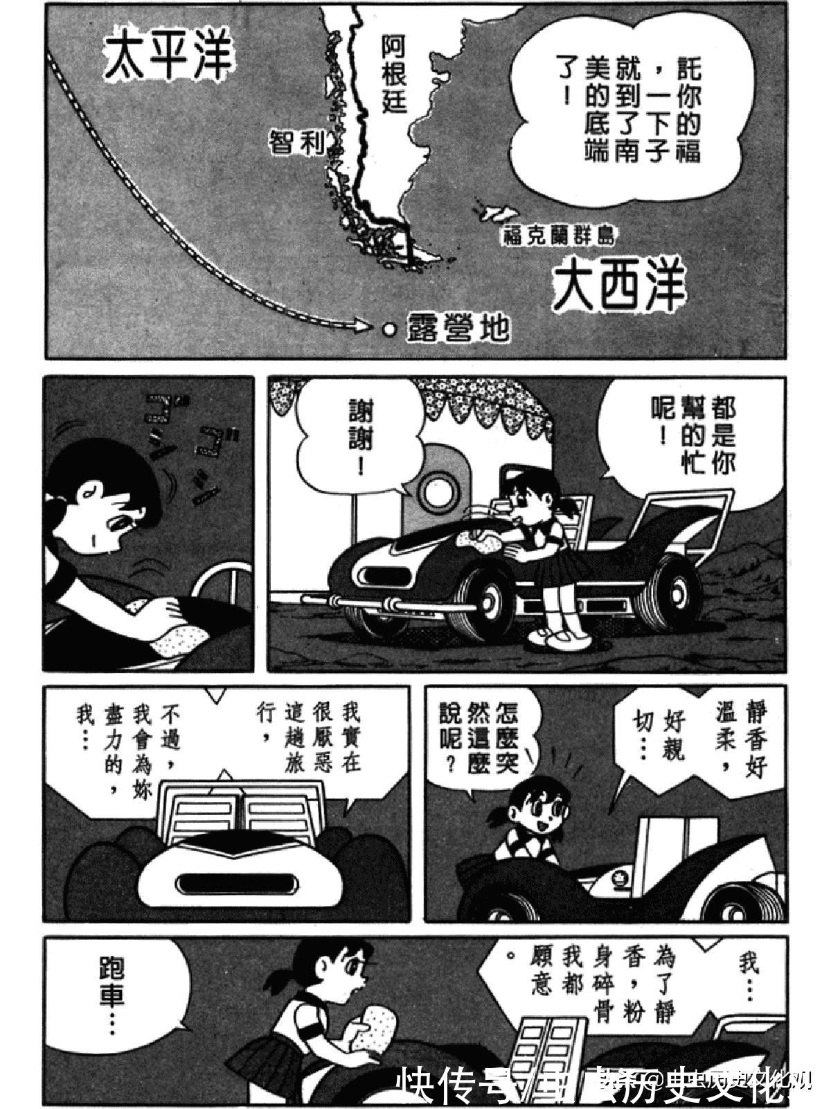 大雄|哆啦A梦超长篇第四卷 大雄在海底鬼岩城堡