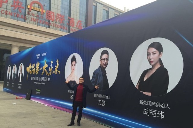 代理商|最大微商骗子集团,曾携手春晚播出,曝光后几十万人被“割韭菜”