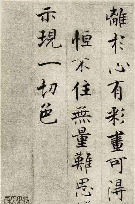 作品|人们学习南宋这位书法家的楷书作品而频频入展，原因在哪里？