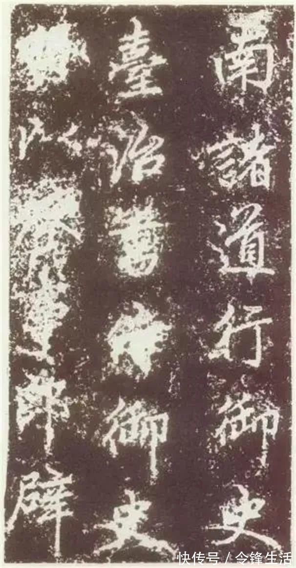 卢挚！赵孟頫《元故敬君墓碣铭并序》晚年力作