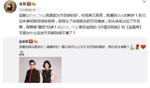 被“封禁”4年后，《金星秀》官宣开播，小南还能回归吗？