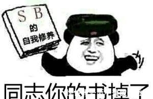 |笑话十则:二货男朋友说:“拐骗来的,半路不愿意了,打瘸了!”