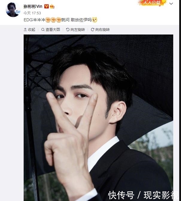 王俊凯、朱一龙等明星祝贺EDG夺冠,“明星召唤师”王一博很骄傲