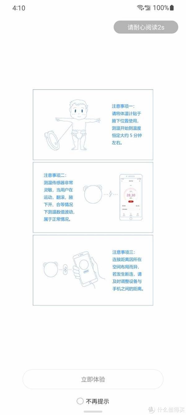体温计|刷芯无线电子体温计，聪明的家长用起来，缓解宝宝发热带来的焦虑
