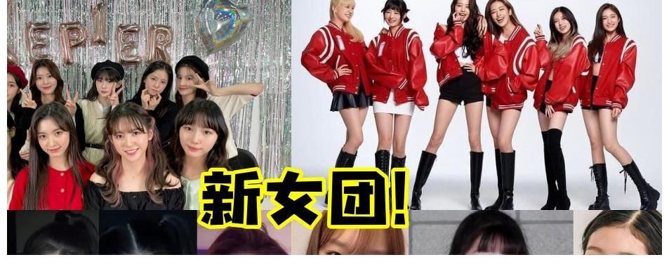 六组即将出道的新女团！颜值和实力都很哇塞，喜欢哪个团呢？