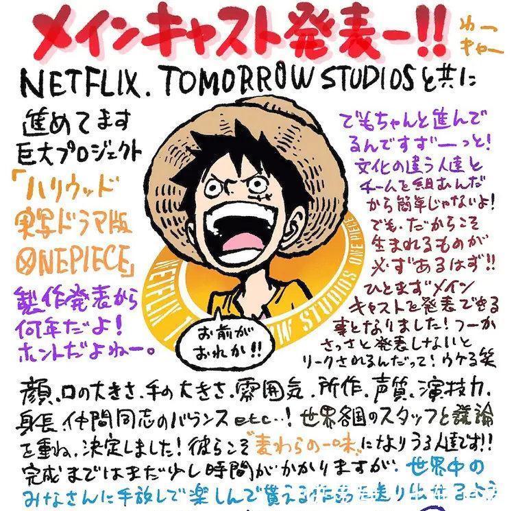 尾田荣一郎|《海贼王》真人版演员:“路飞”真不差,但“山治”最让人不放心