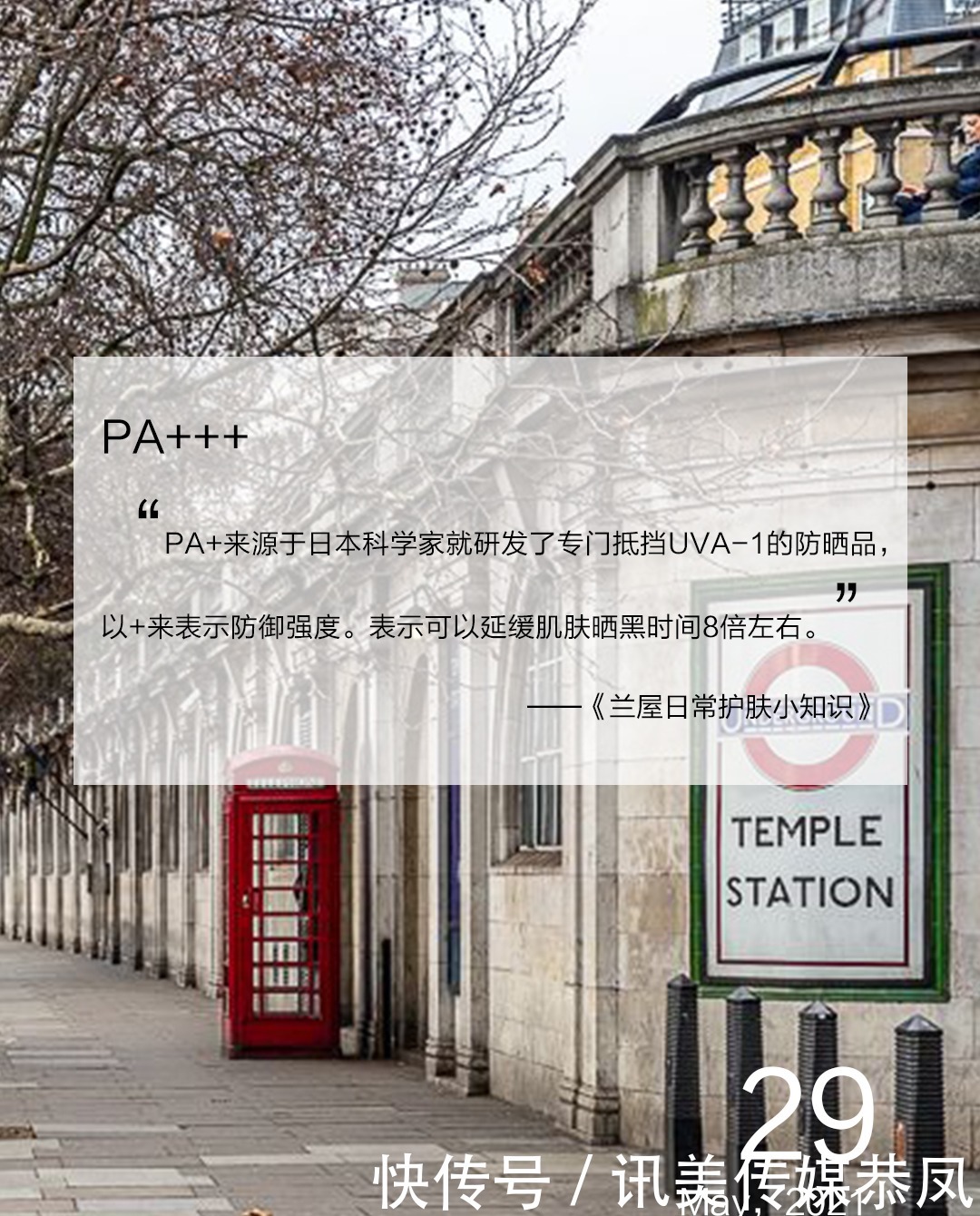 upf|关于防晒的14个小知识,挑选防晒一定用的上!