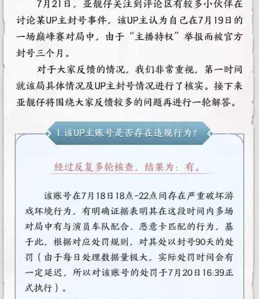 举报|北慕被官方再次支持！官方发出第二次证据，北慕只是正常玩家