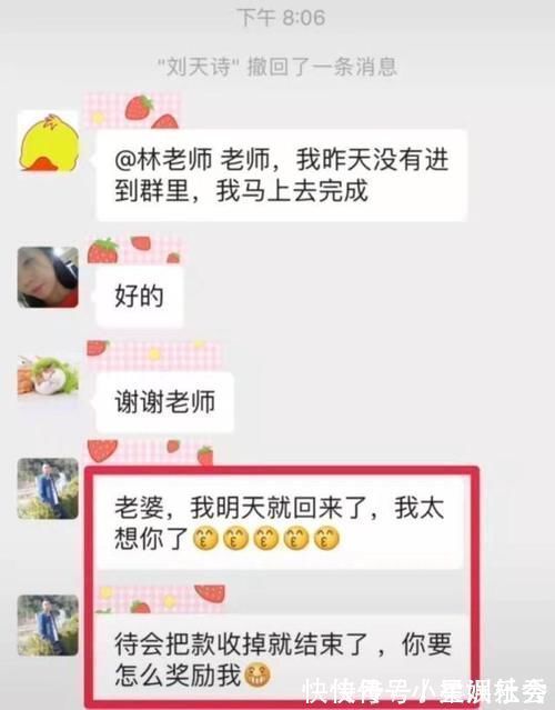 家长群|宝爸“错发消息”到家长群,内容让人捧腹大笑,宝妈:没脸见人