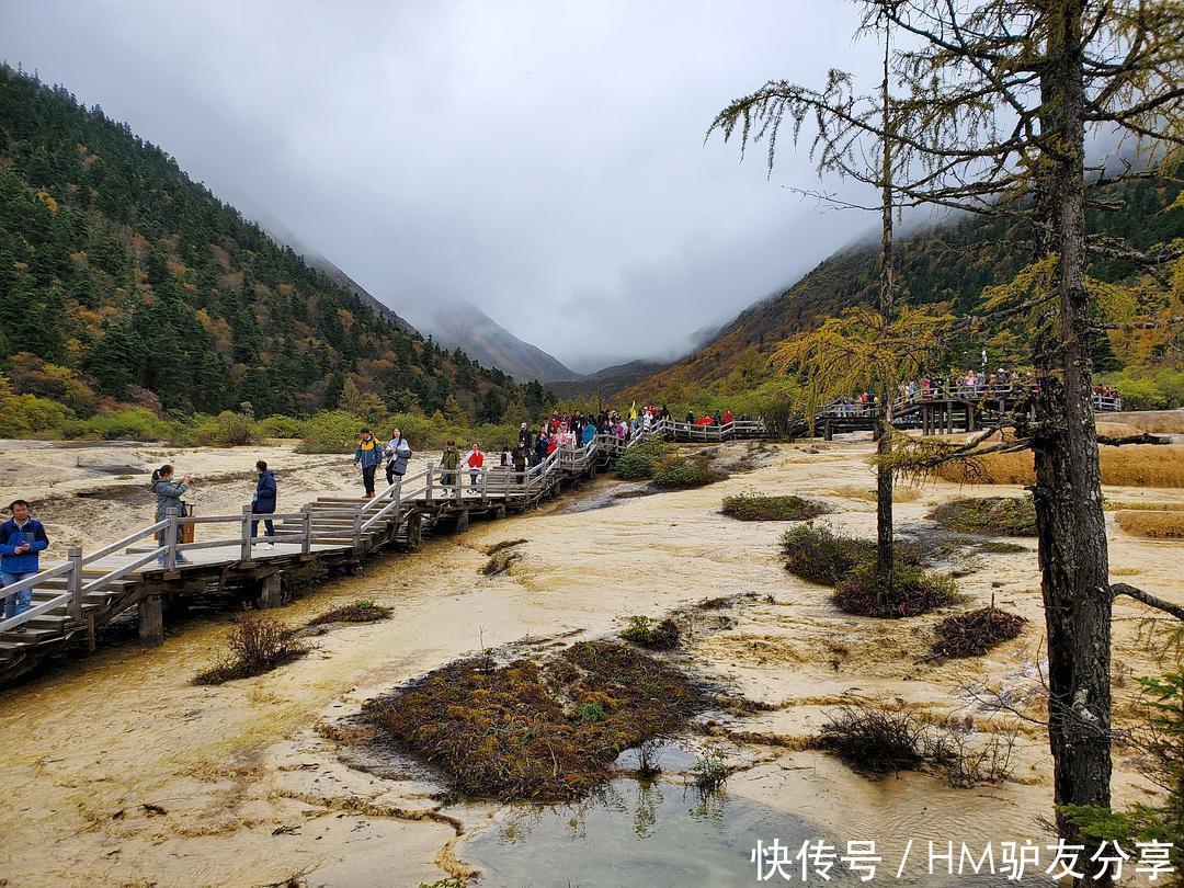 四川行之四：黄龙