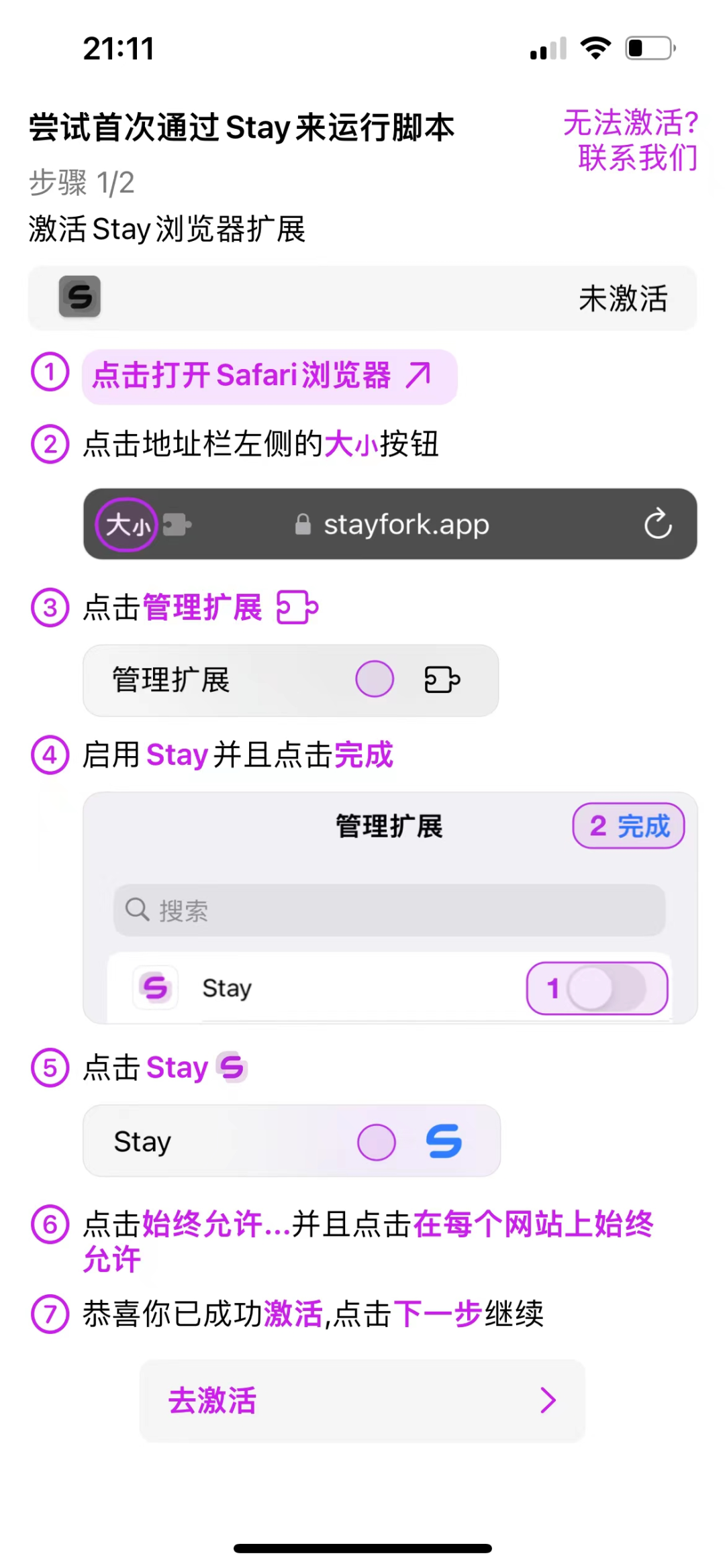 让你们久等了,Stay/Listen 1/笔趣阁/追书大师/天空晴朗低调不解释,尽快下载吧!-HEU8