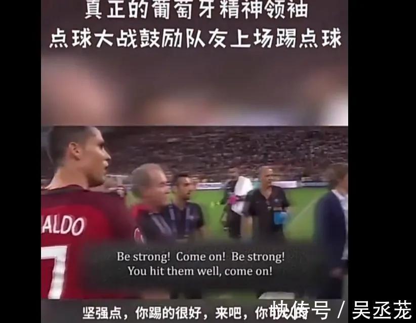 点球大战|对比梅西C罗点球大战,梅西一直有担当,C罗刻意演戏反复无常