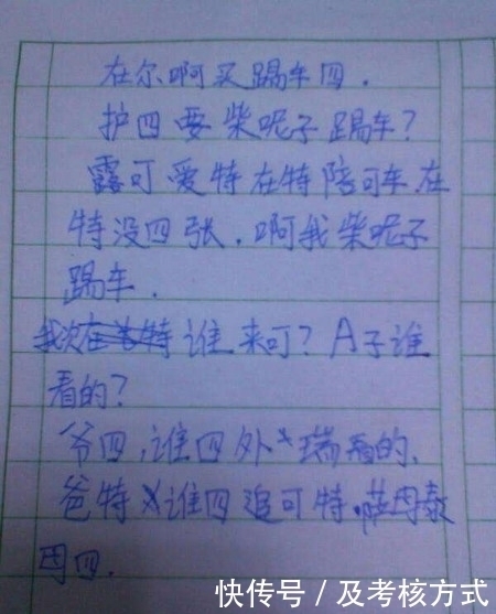 神奇的英文教材,发音如同念咒语,熊孩子