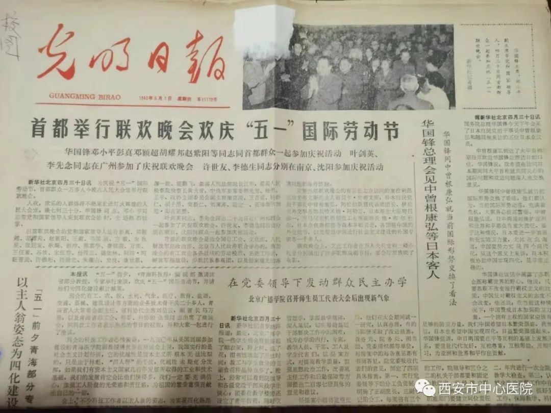 医院|西安市中心医院征集“70年记忆”活动接收第一批捐赠