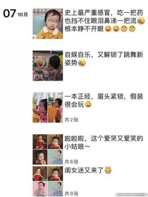 朋友圈|“你家孩子并不可爱”，宝妈频繁晒图朋友圈，遭朋友留言吐槽