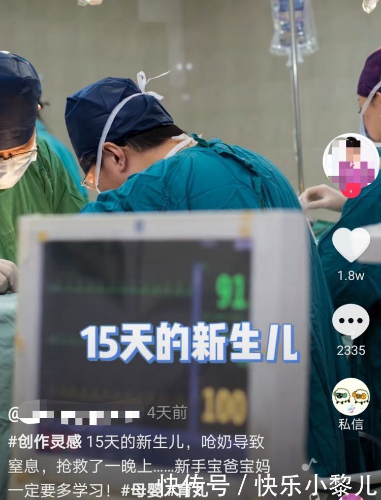 新生儿|15天新生儿呛奶窒息,医生强调:新手爸妈必学三个养育要点