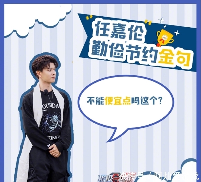  点名|任嘉伦做错了啥？《极限挑战》连发4张海报点名，全为说明一件事