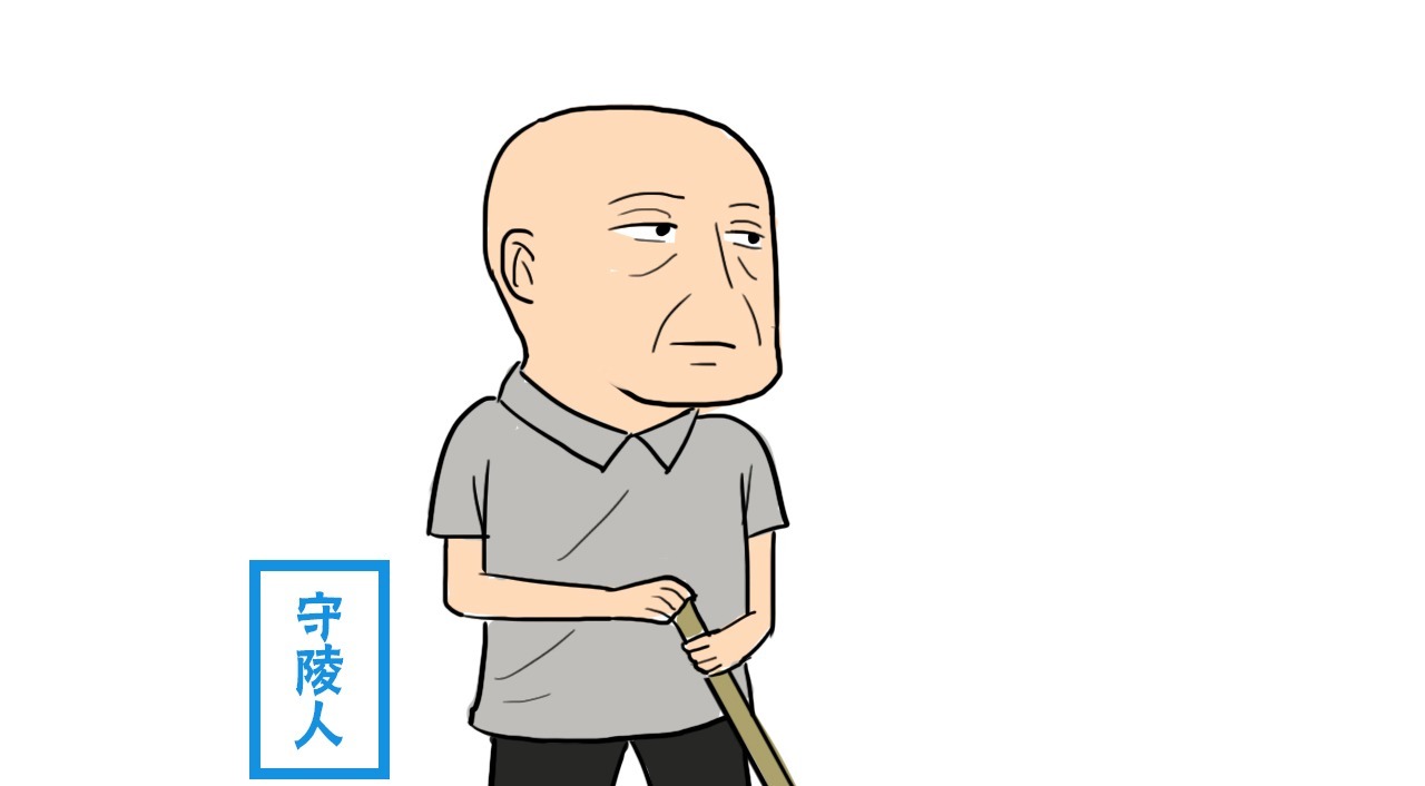 皇陵|大清灭亡后，为何还有人在守皇陵是谁给守陵人在发工资