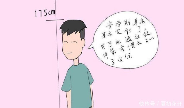 平均身高|最新的儿童身高标准已经发布, 父母应该注意, 可以多长有5厘米长!
