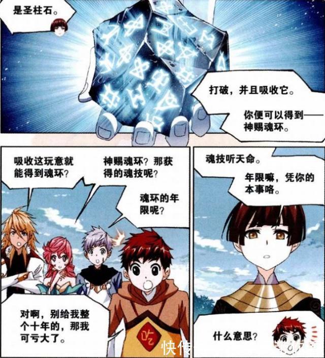 根源|斗罗大陆:马红俊获得“神赐魂环”?他成为60级“魂帝”是根源