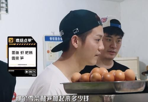 鹿晗|陳赫、鹿晗、鄧超吃早餐，看清楚價格后，網(wǎng)友：確定是明星？