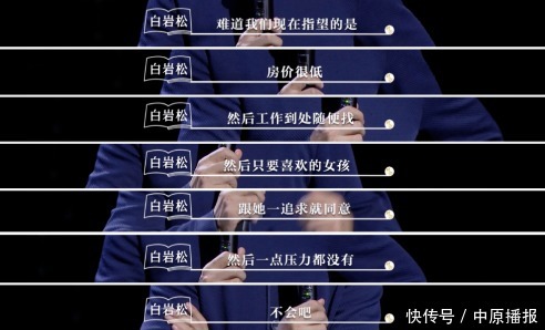 白岩松|中原漫读|白岩松的这碗“鸡汤”,为什么有人不买账