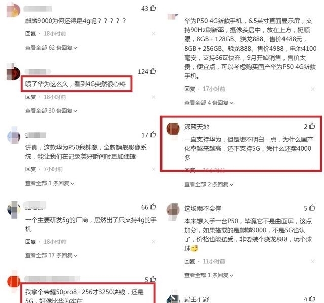 鸿蒙|没有5G的华为！P50正式发布，六大改变你知道吗？看完不再疑惑