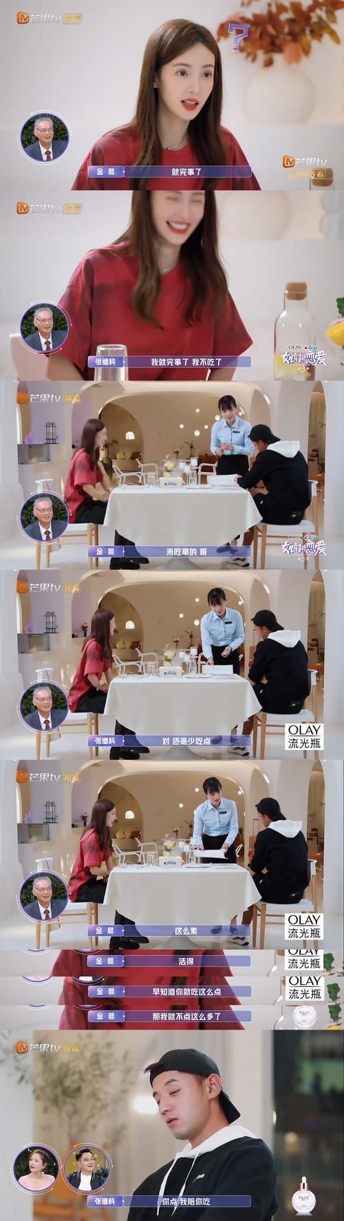 金莎的爸爸|相亲别太张继科！他给金晨打90多分，人家爸爸只给他打40分