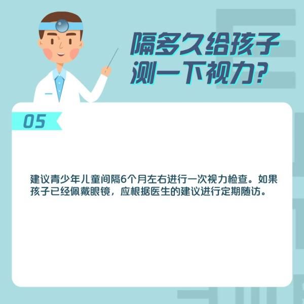 近视防控|警惕暑期青少年近视高发！暑期视力保护应做到这3个转变