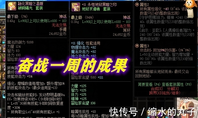 勇士|DNF：第一周神话转换完毕！人均3次转换机会，你毕业了吗？