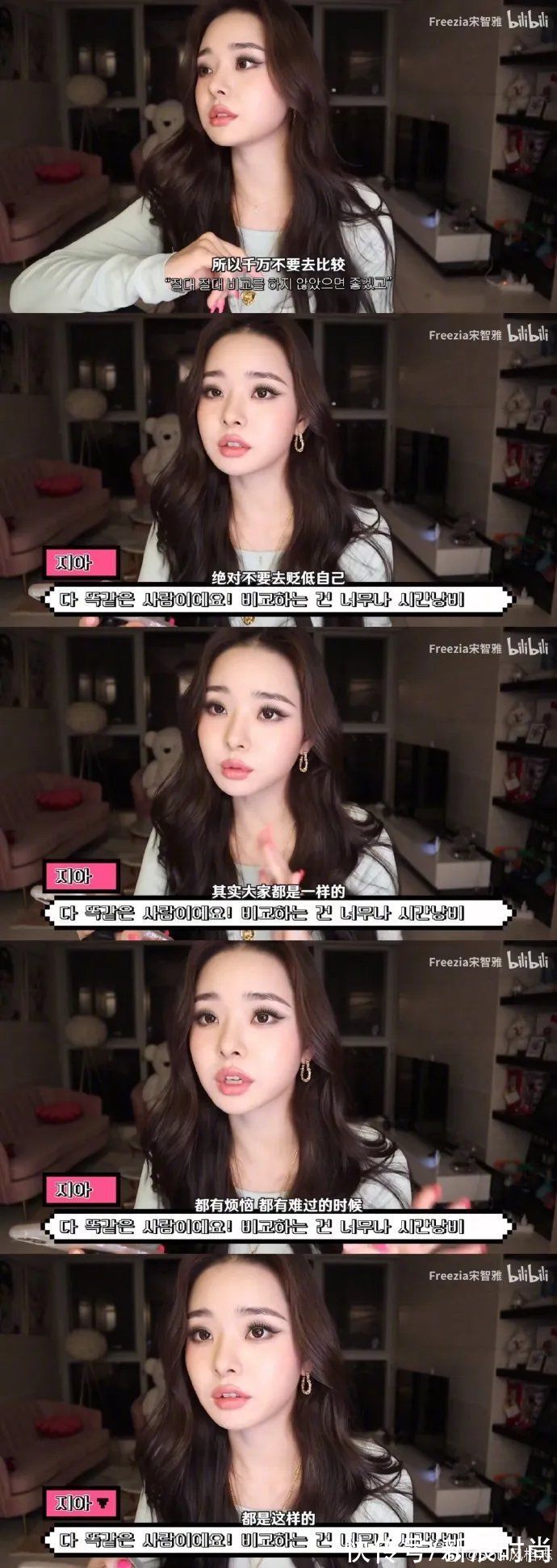 《单身即地狱》爆火的塑料脸奶凶猫系宋智雅 凭什么？