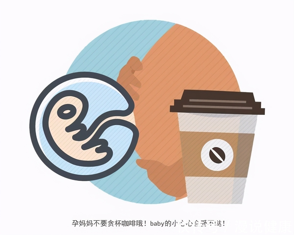 喝咖啡|孕妇喝咖啡,会容易流产?关于咖啡,这5件事你最需要先了解一下