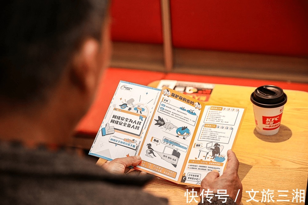 老年|重阳佳节遇上国家网络安全宣传周，给老年朋友们“涨知识”