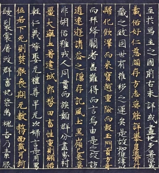 日本|当《大唐西域记》在日本遇到书法