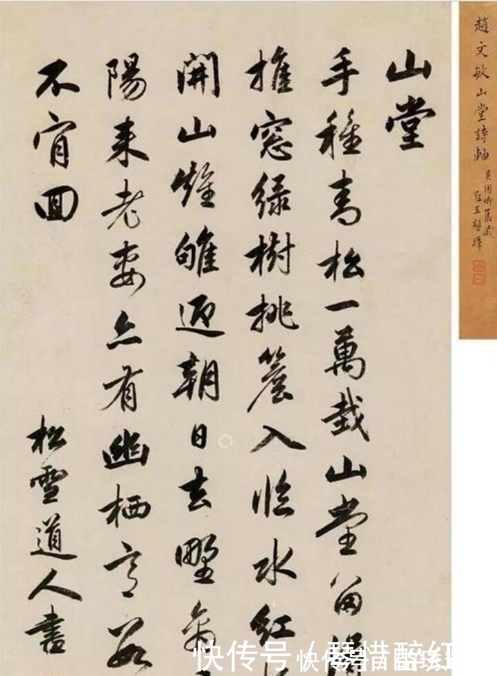 金刚经&他6岁开始临摹，坚持练了70年楷书，如今一幅字贵过赵孟