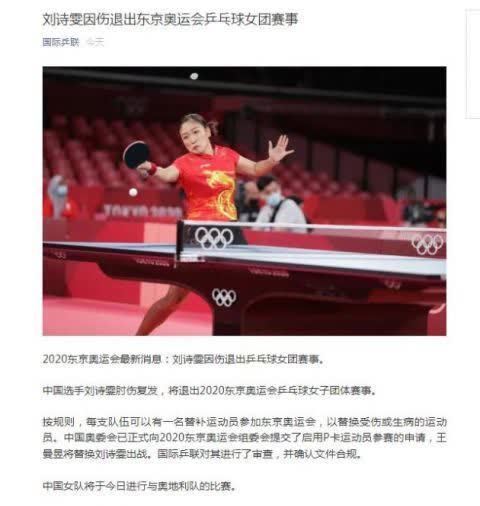 临时调整！2月22日央视直播WTT大满贯有变CCTV5不播附最新赛程表