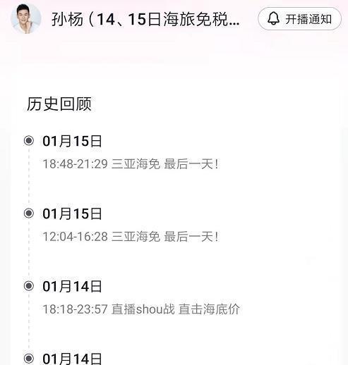 中国游泳队|孙杨赚翻天!2天直播销售额近5000万,佣金+提成,比游泳强多了