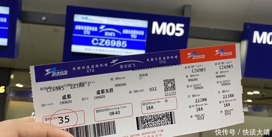 天府国际机场试飞丨双流飞天府！最短航程登机牌“连连看”