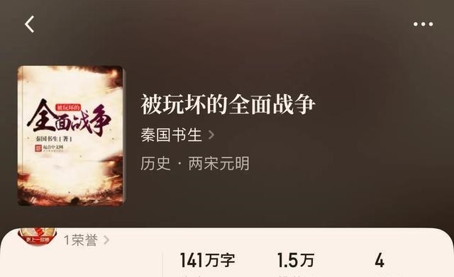 八本|“八本明末时代的憨憨小说”大明王朝,海上的霸主,争锋的陌路