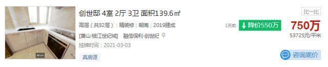 房源|调控大招显威力!杭州一法拍房“7折”成交少卖129万元