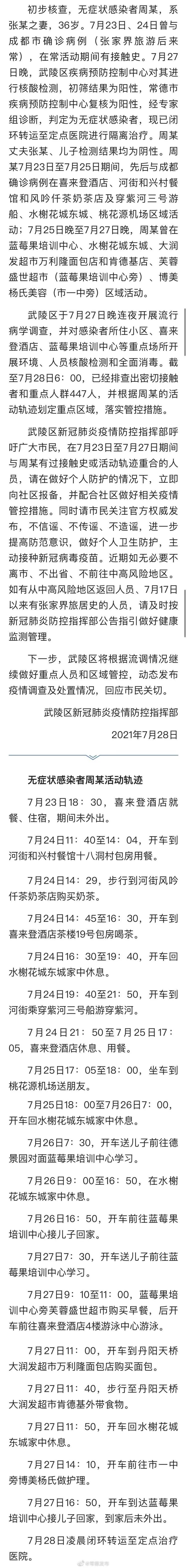 魅力湘西|这场演出所有观众均属高风险，请立即报告！