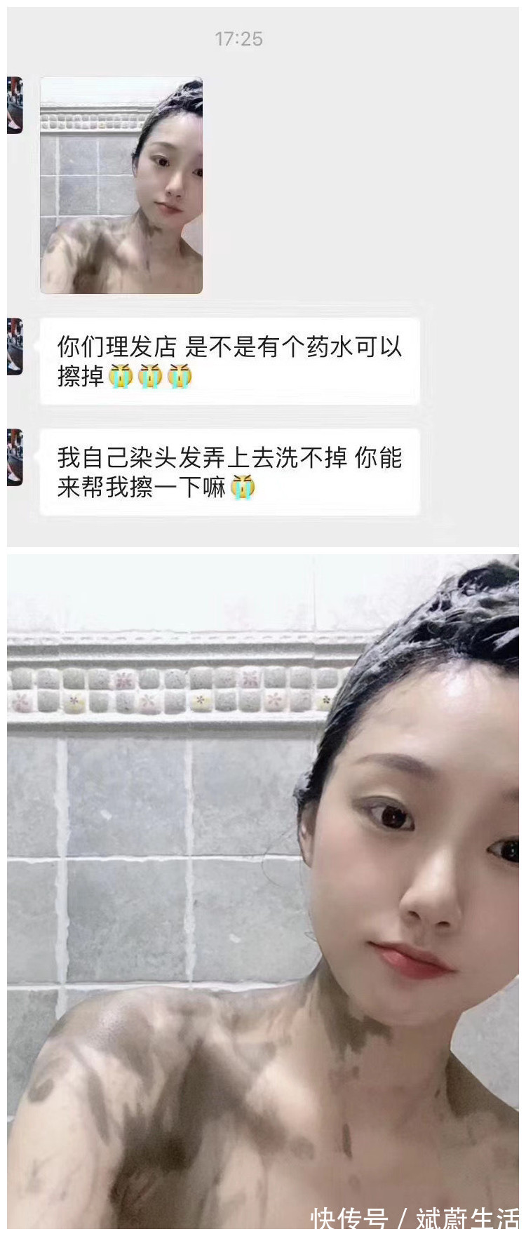 女孩|理发店染发太贵,女孩买了染发剂回家自己染。没想到弄成这样哈哈哈哈哈