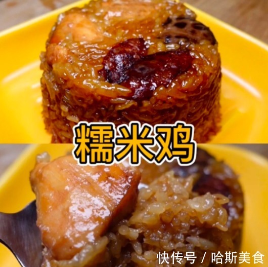 香菇|糯米鸡超好吃的做法来啦