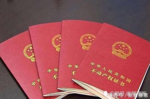 发票|房产证办下来后，赶紧做这3件事，还有几笔钱可以要回来