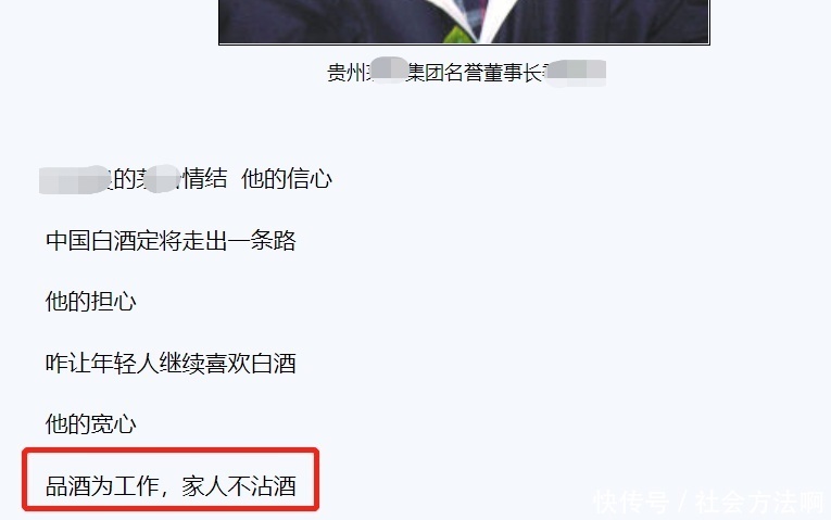 冬虫夏草|为什么人们不像制造化学试剂一样制造酒,而要去酿造呢