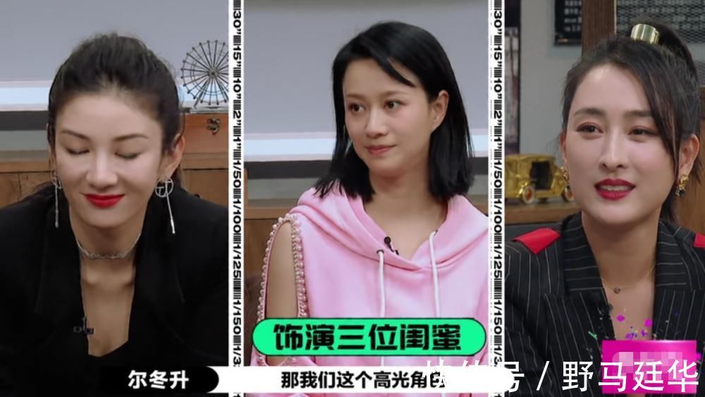 尔冬升|装大了！马苏谦让“高光角色”张月成最大赢家，马苏瞬间变脸表情尴尬