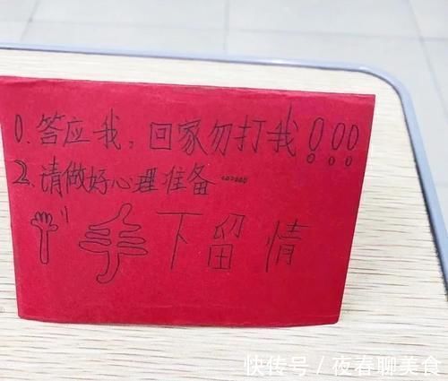 亲子关系|“回家别打我!”“麻麻,答应我,手下留情!”笑疯网友,这届孩子太可爱了