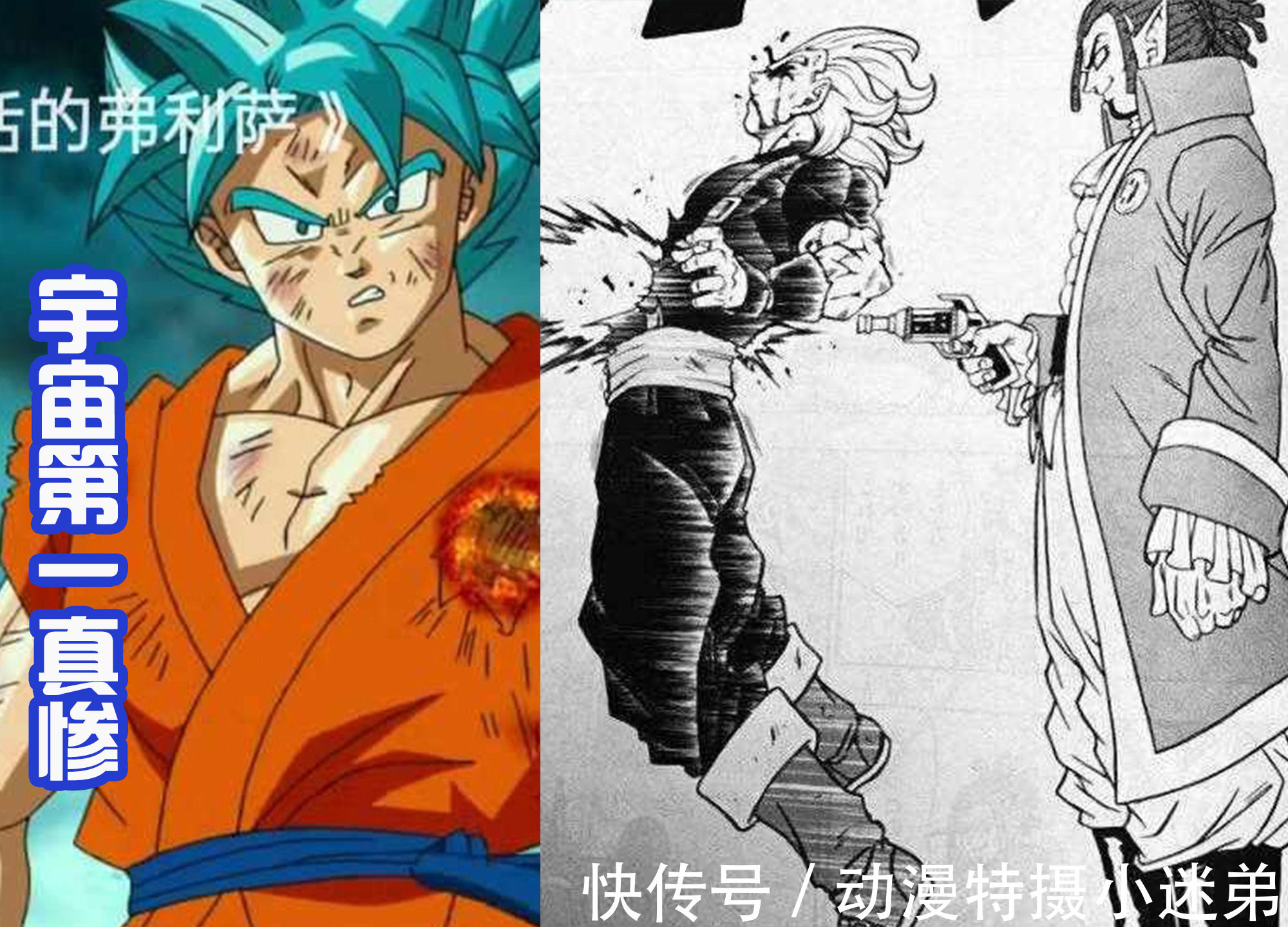 超蓝|《一拳》被喷之后,《龙珠超》也战力大崩,宇宙第一被手枪击败?